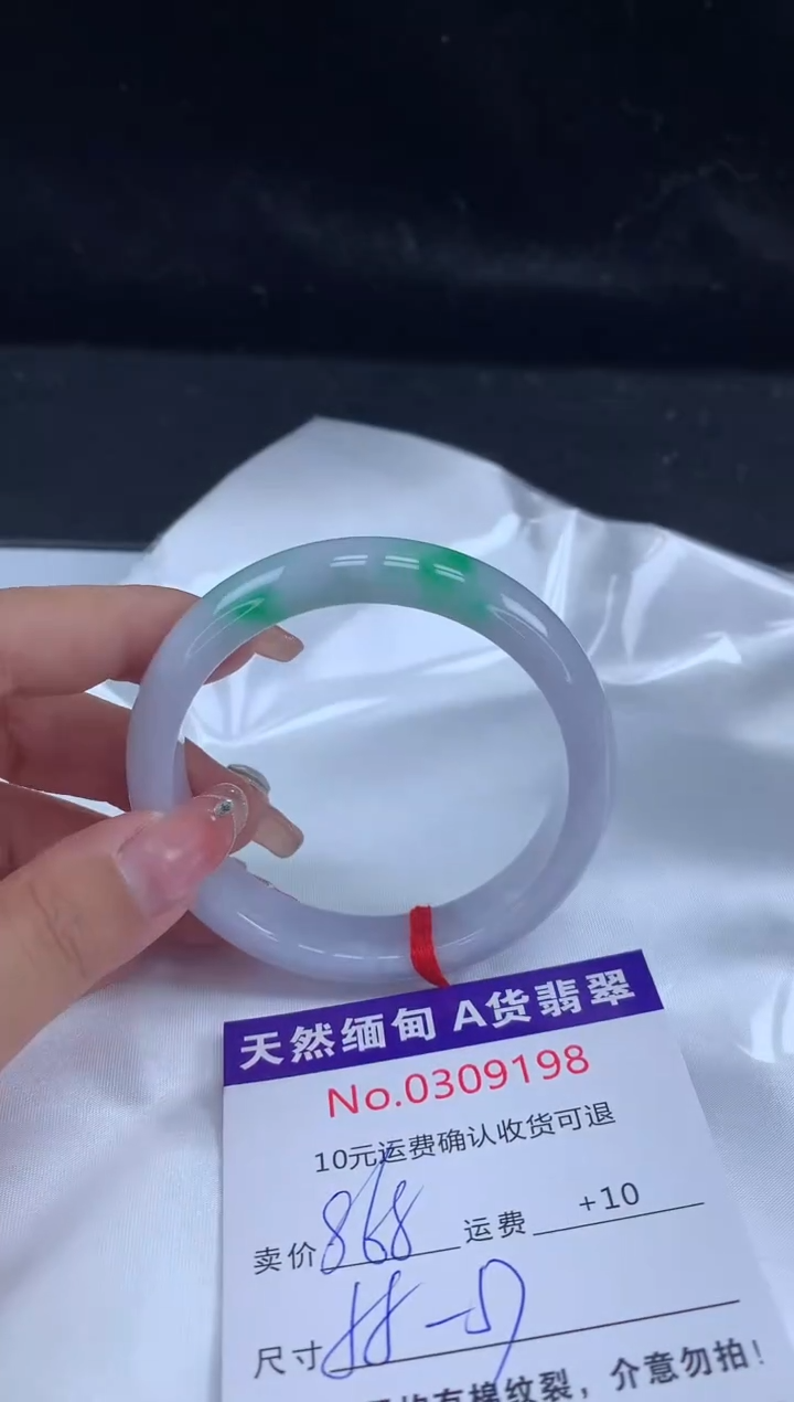【闪购商品】翡翠手镯未镶嵌有纹，完美者勿拍