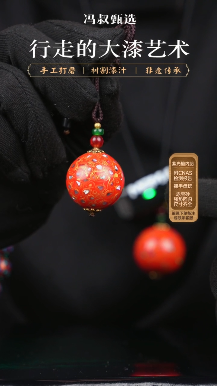 【闪购商品】【七巷大漆】2.5/螺钿