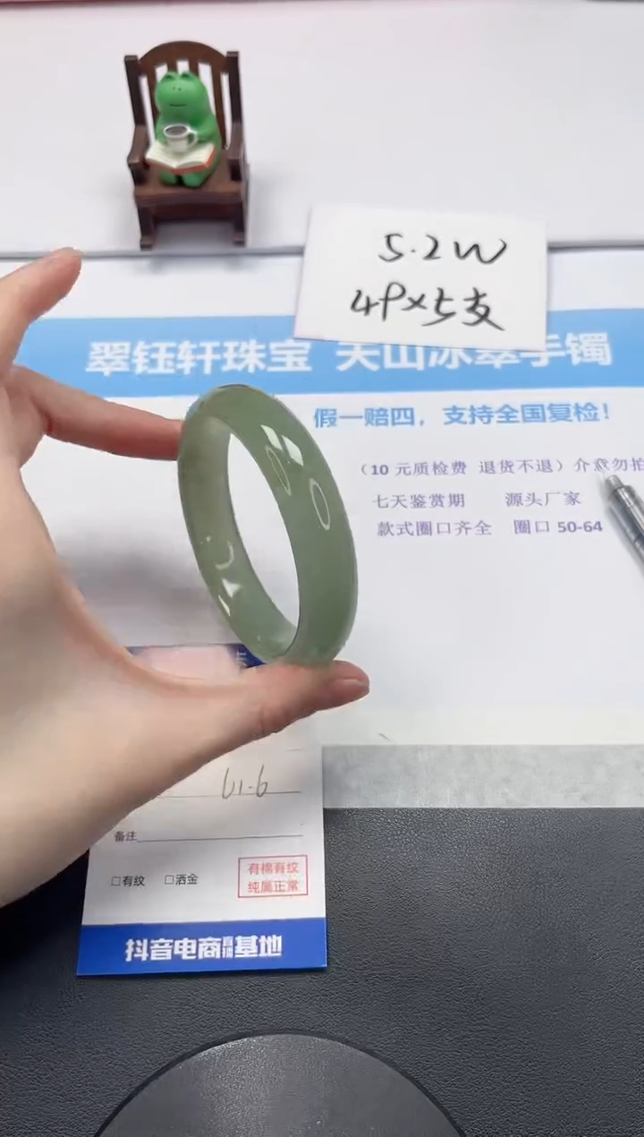 【闪购商品】石英质玉手镯未镶嵌V185-61.6