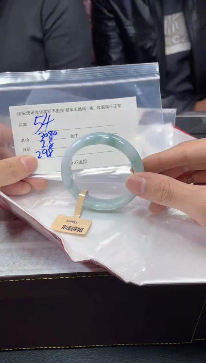 【闪购商品】定制翡翠1未镶嵌毛货手镯需精细抛光/54