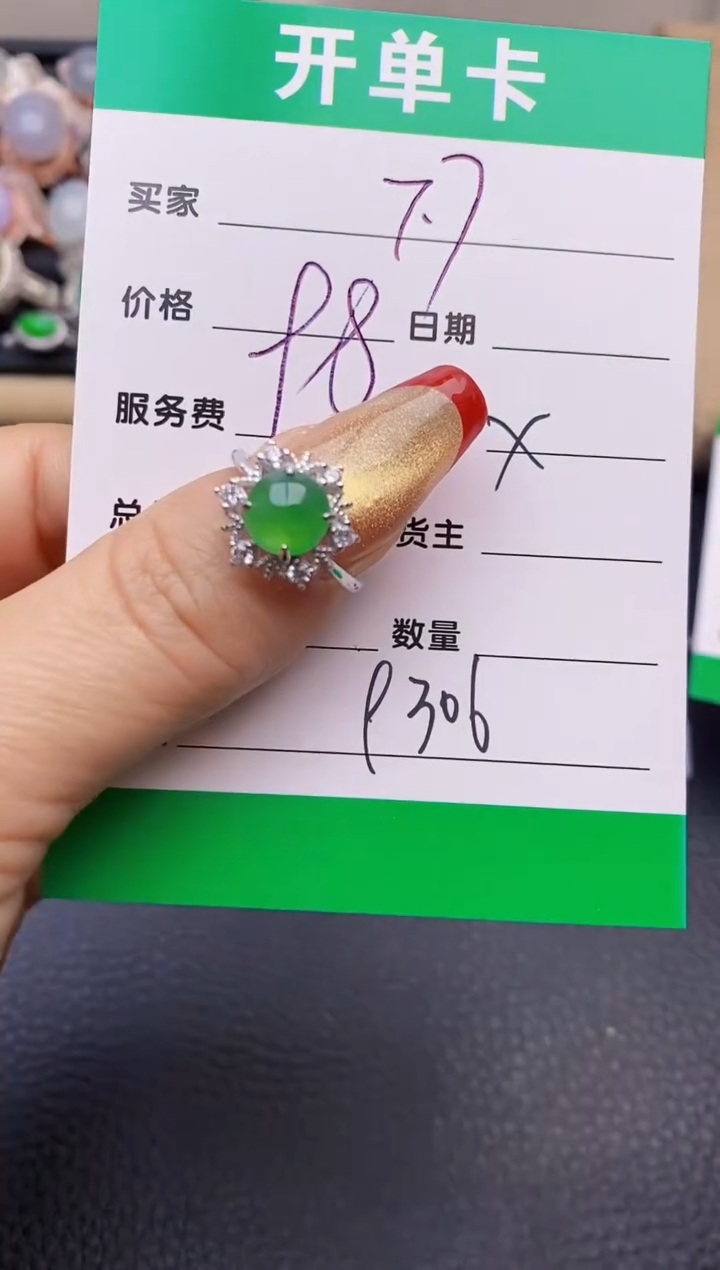【闪购商品】翡翠戒指银S925镶嵌9306