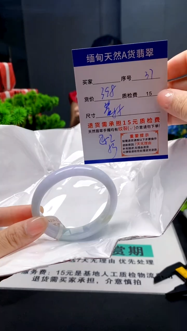 未镶嵌手镯翡翠37缅甸天然A货翡翠需包容瑕疵，介意慎拍