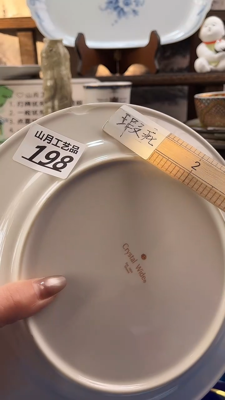 瓷片青*198            