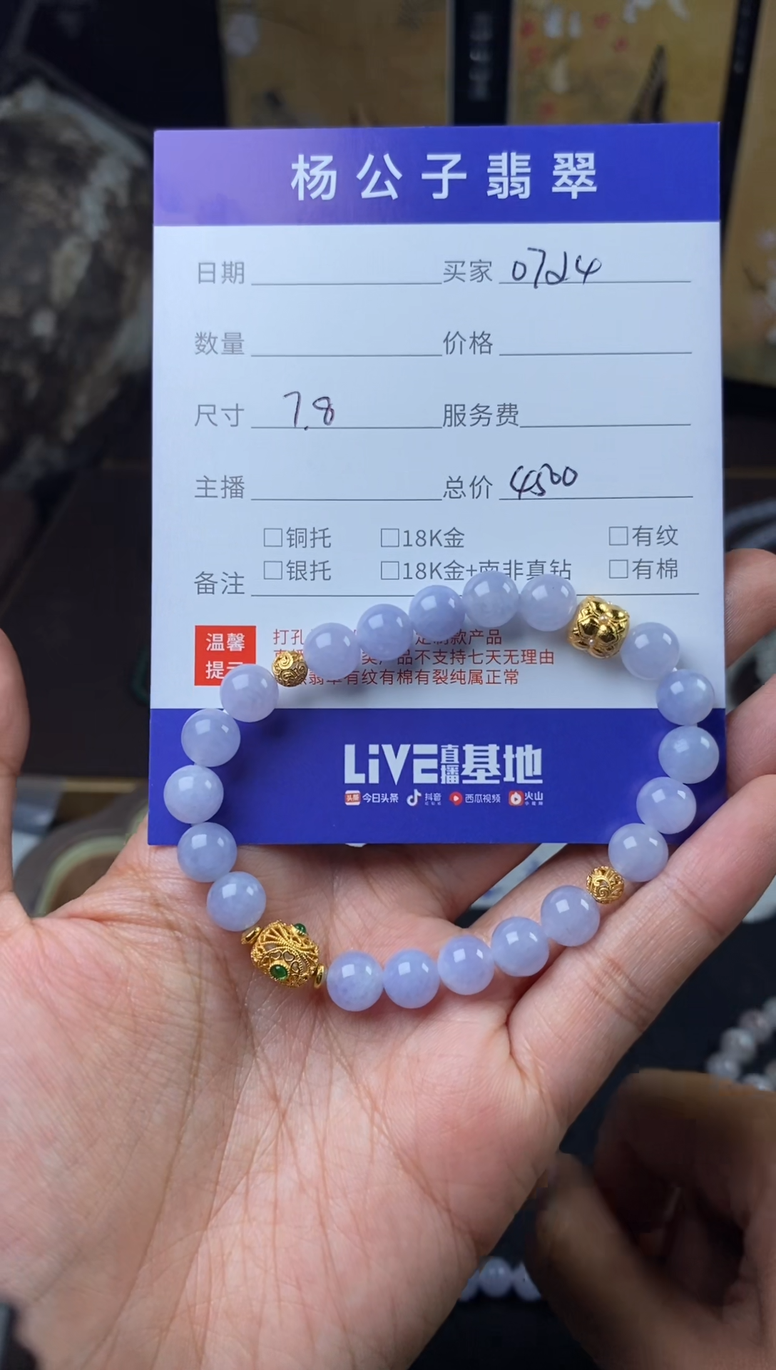 【闪购商品】翡翠手链未镶嵌 0724 0724 0724