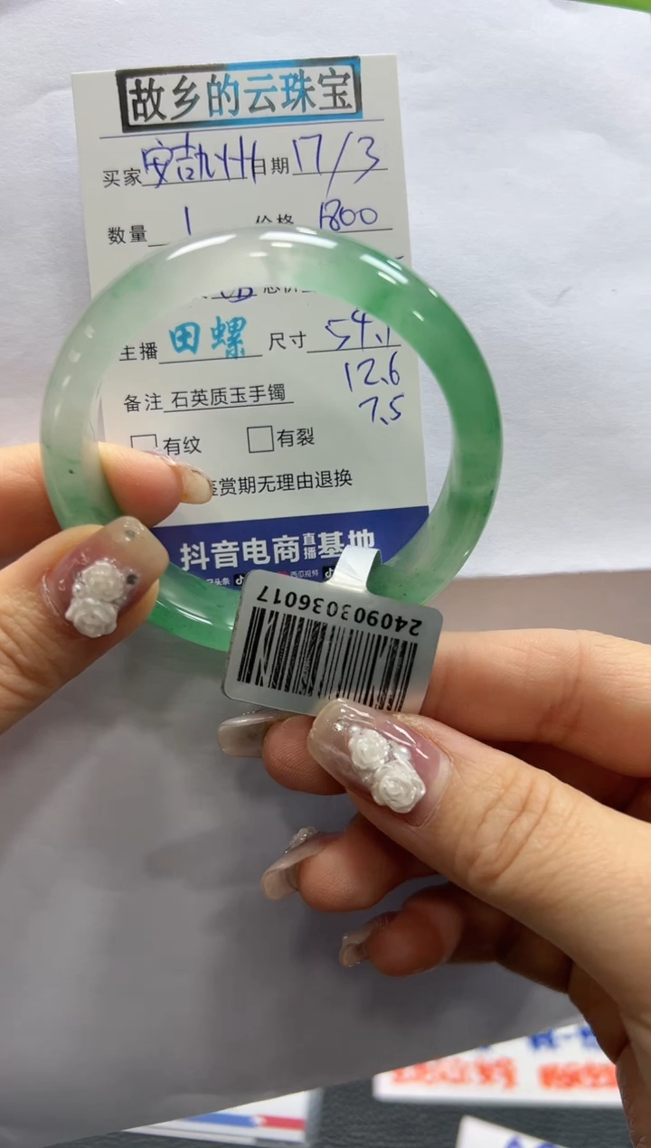 【闪购商品】石英质玉手镯未镶嵌螺+丽+安吉九州