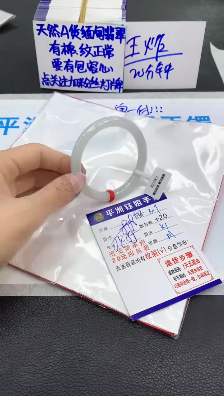 【闪购商品】翡翠未镶嵌手镯1111111111