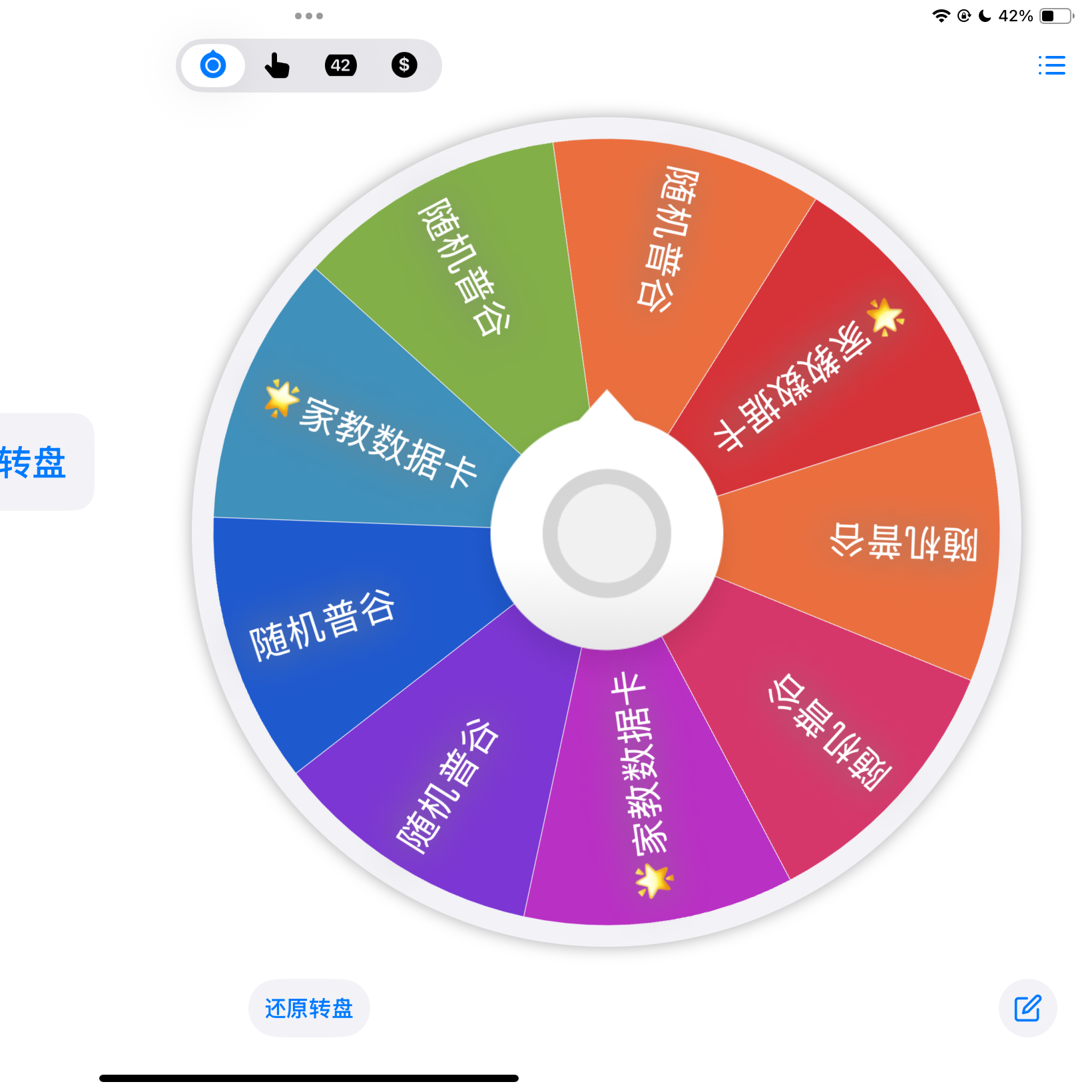 家庭教师&排球少年 数据卡1/3转盘乱斗日谷【拆盒】【盲盒】