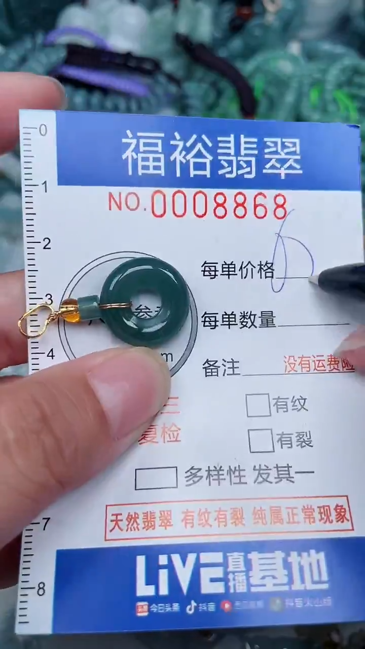 颈饰未镶嵌翡翠...0008868