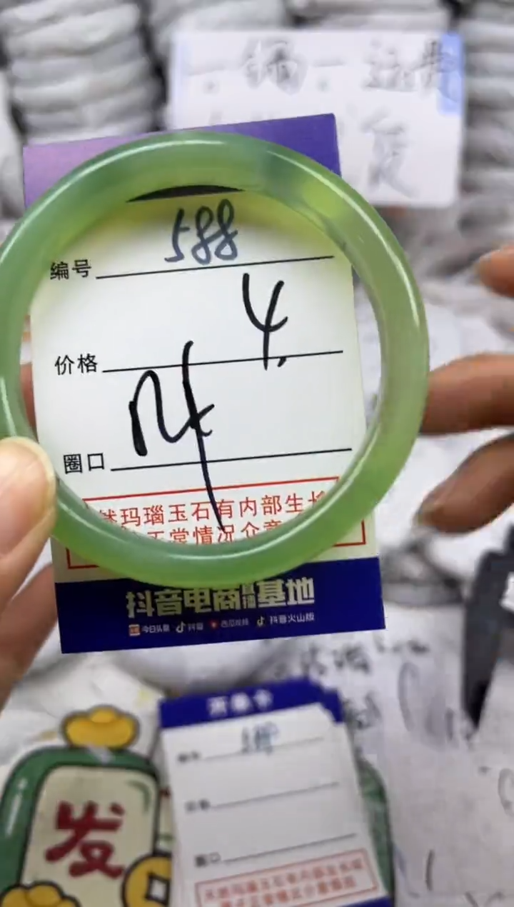 手镯玛瑙/玉髓未镶嵌588