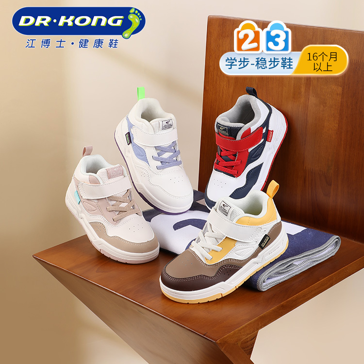 江博士男童女童鞋秋冬学步鞋便捷魔术贴舒适休闲板鞋鞋防滑加绒
