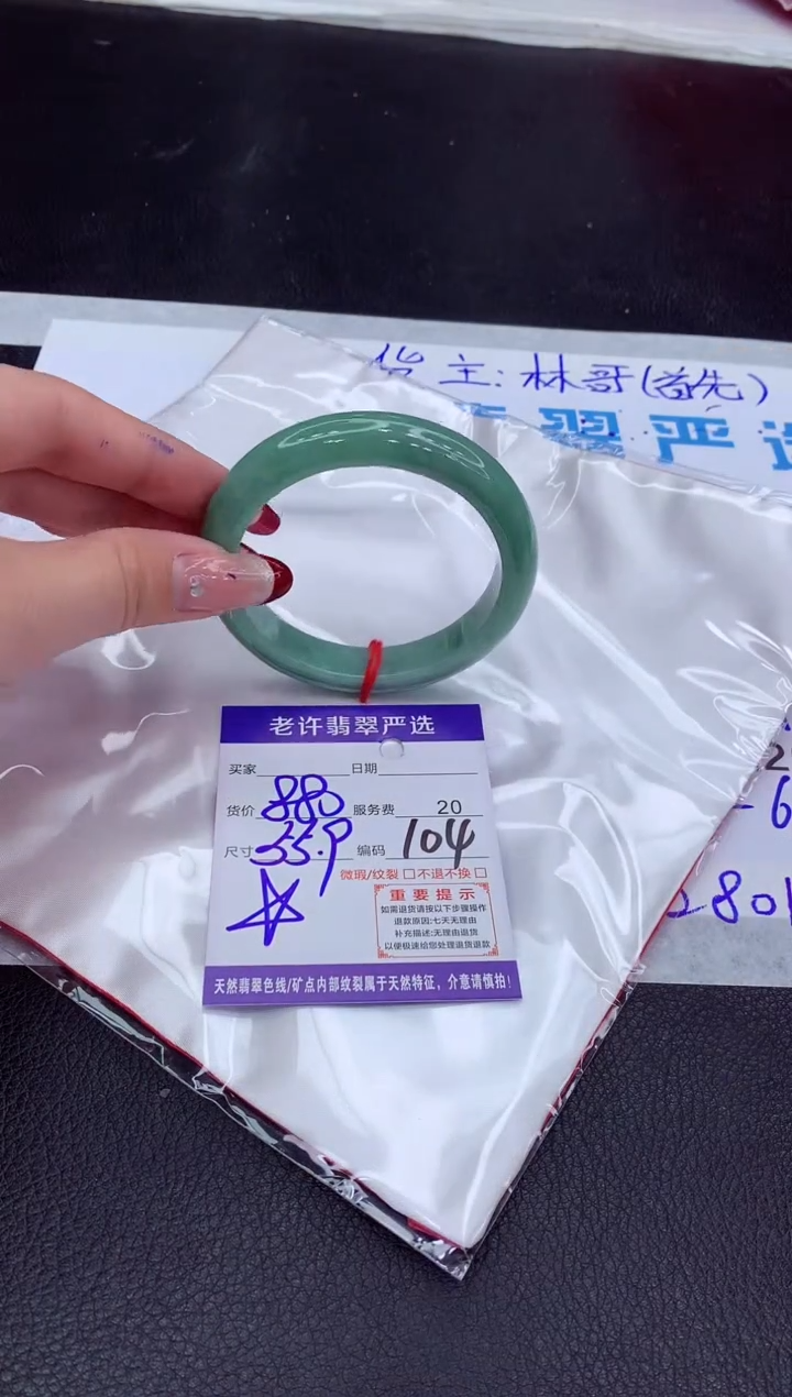 【闪购商品】翡翠手镯未镶嵌1111111111111