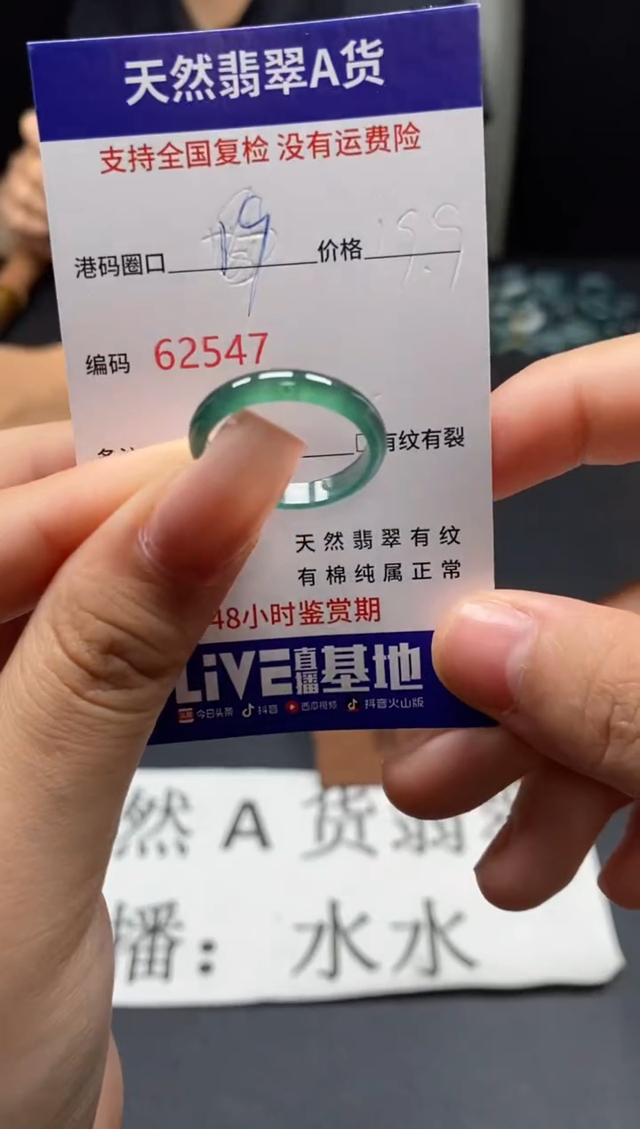 未镶嵌戒指翡翠天然A货翡翠2547