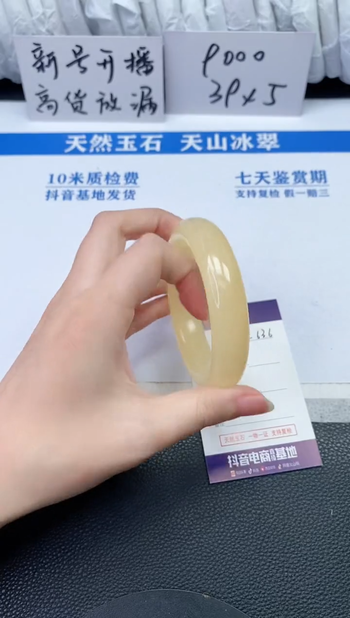 【闪购商品】石英质玉手镯未镶嵌R636