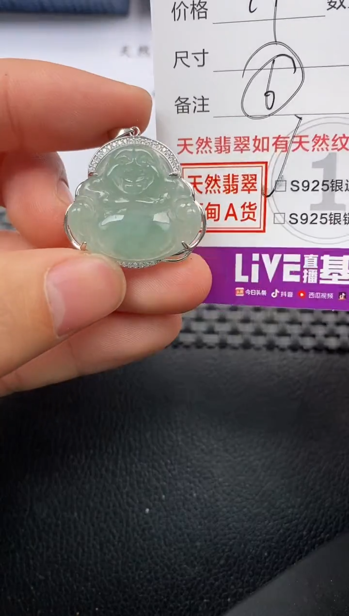 【闪购商品】翡翠颈饰银S925镶嵌挂件