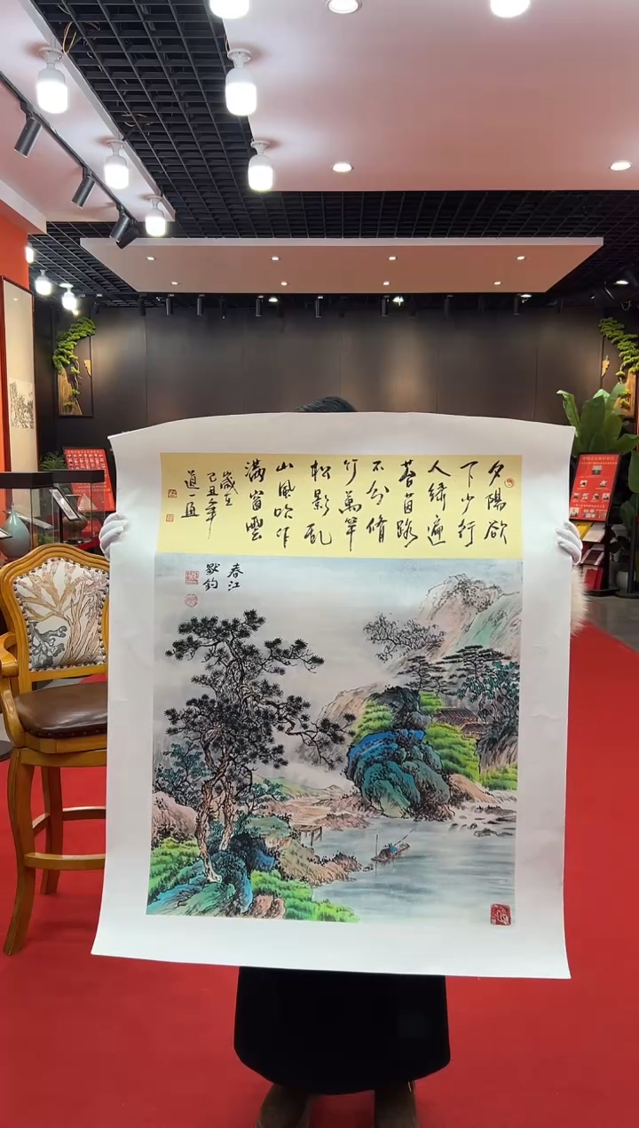 【闪购商品】国画道一老师亲笔绘画作品B24