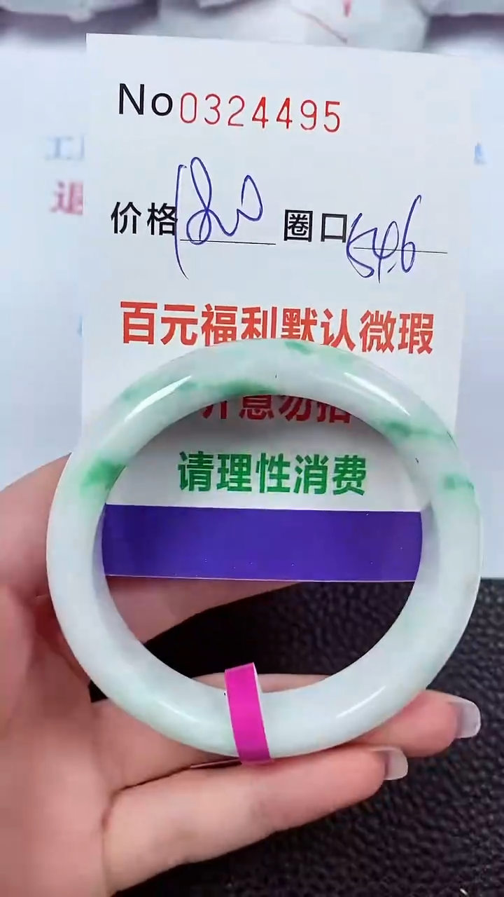 【闪购商品】翡翠手镯未镶嵌00324495