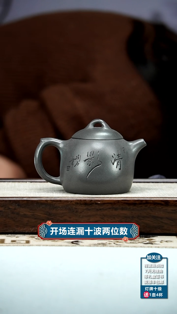 【闪购商品】紫砂茶壶胡鸣凤天青泥清影秦权220cc