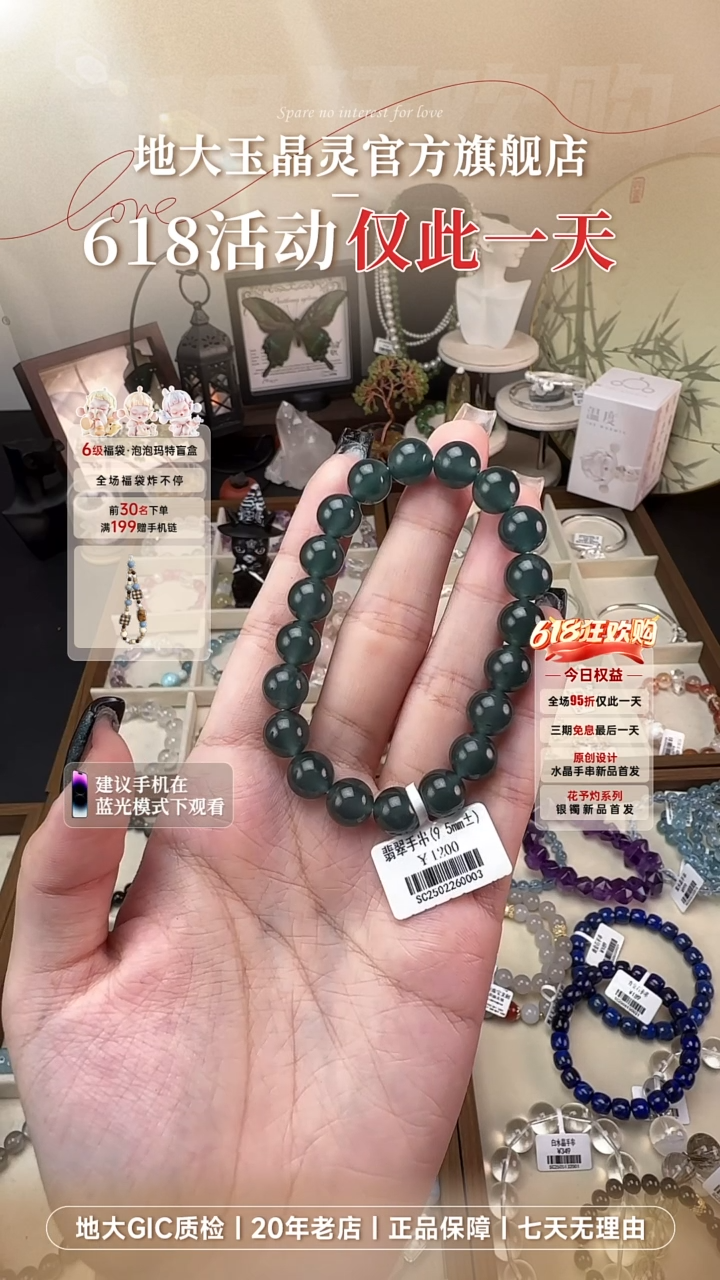 未镶嵌手串翡翠蓝水高冰 