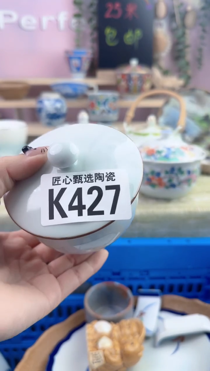 瓷片其***好        K427