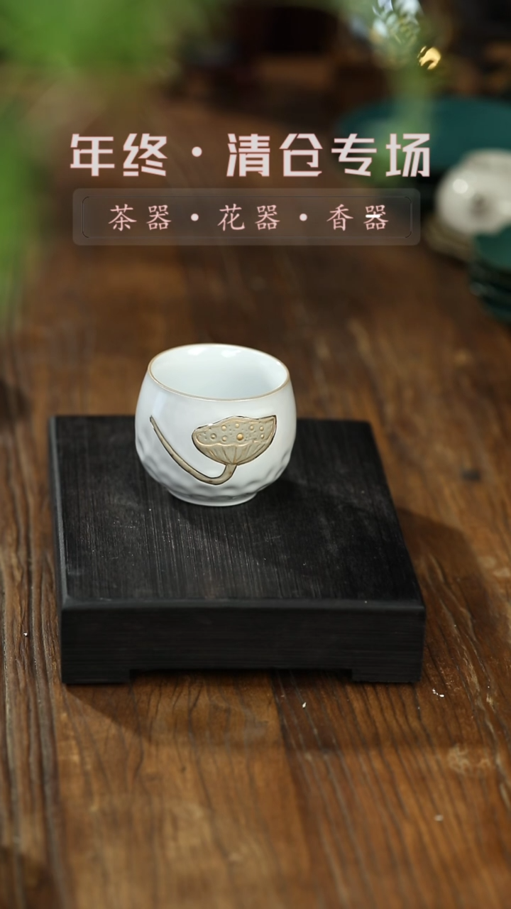 【闪购商品】其他复古白色莲蓬主人杯清仓不退不换