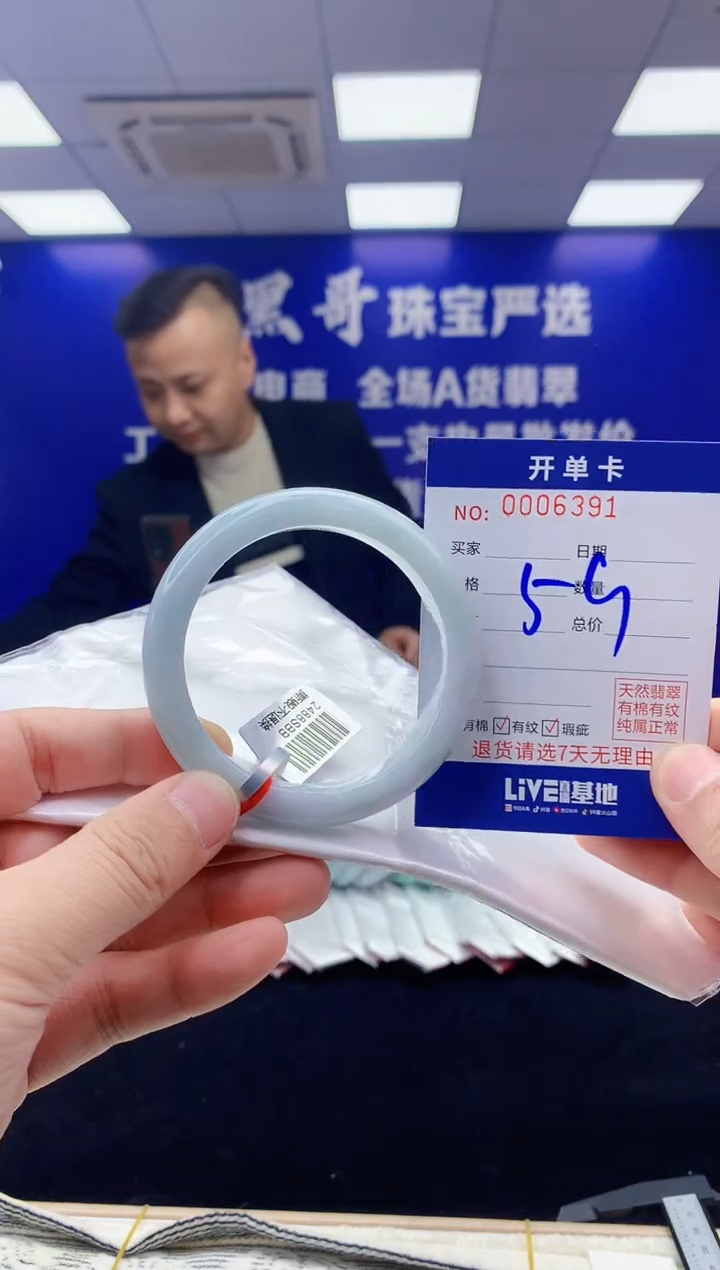 【闪购商品】翡翠手镯未镶嵌翡翠天然A货手镯