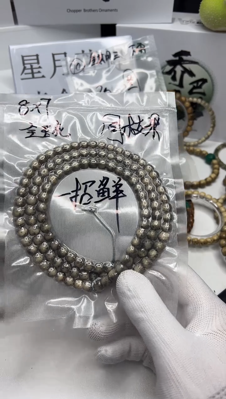 星月菩提手串136 石玉料糯冰108南瓜8*7mm