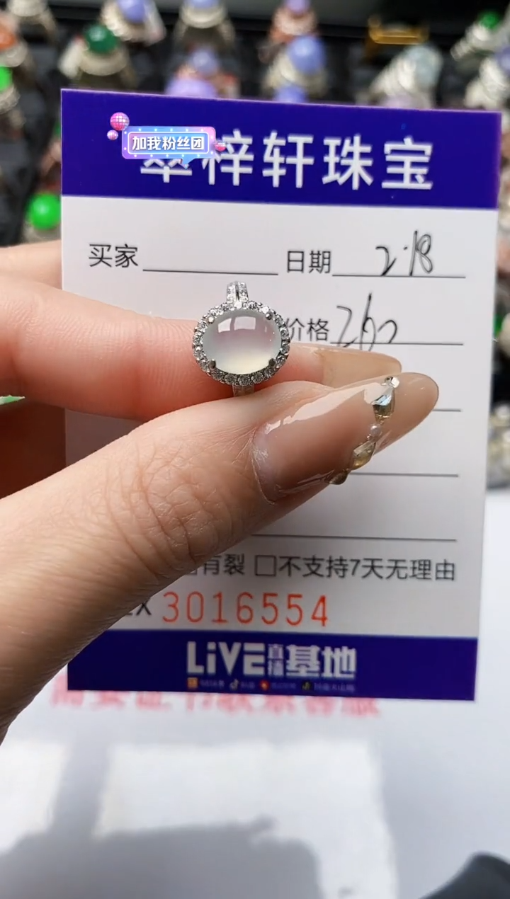 【闪购商品】翡翠戒指银S925镶嵌/6554
