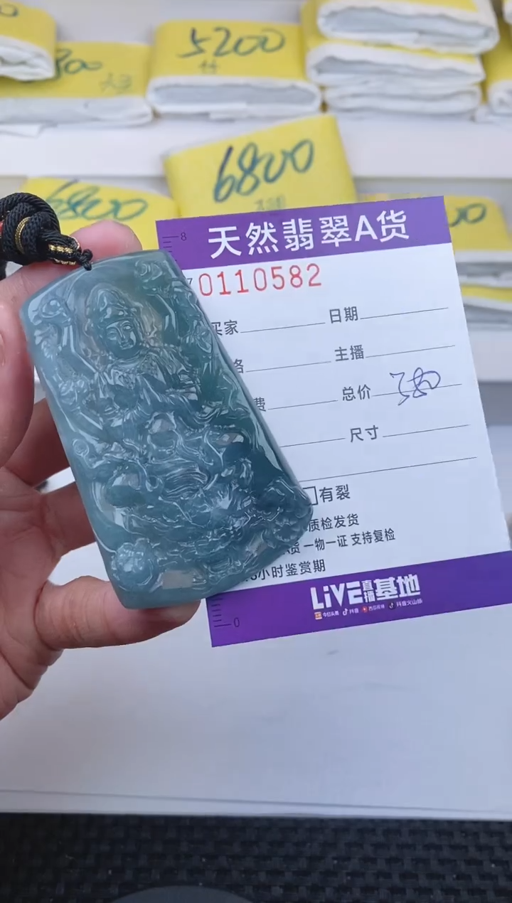 【闪购商品】翡翠颈饰未镶嵌0582.......