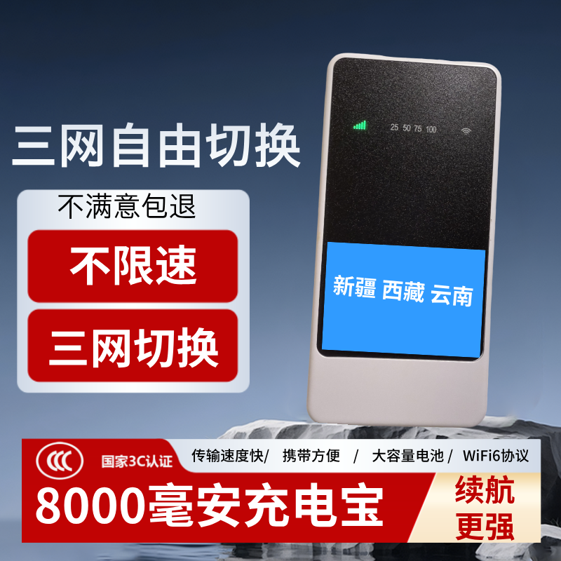 未拆封   准新【4G路由器 云南版本】超大8000毫安电池 