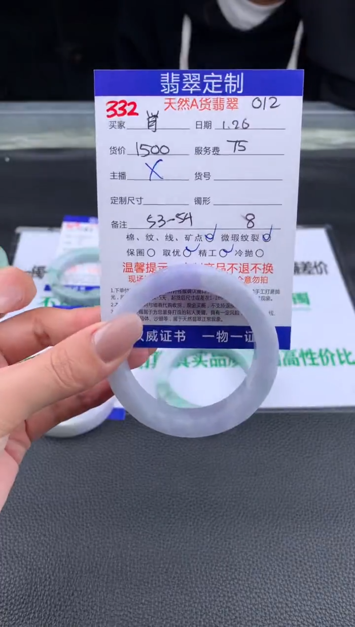 【闪购商品】定制翡翠未镶嵌332#手镯定制链接