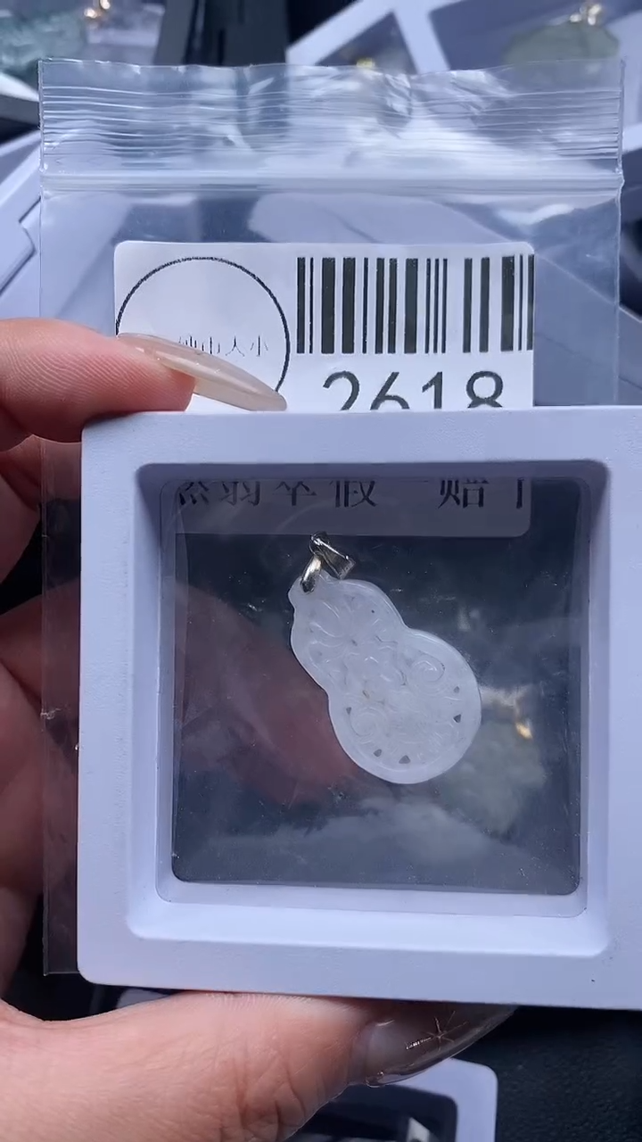 颈饰未镶嵌翡翠2618