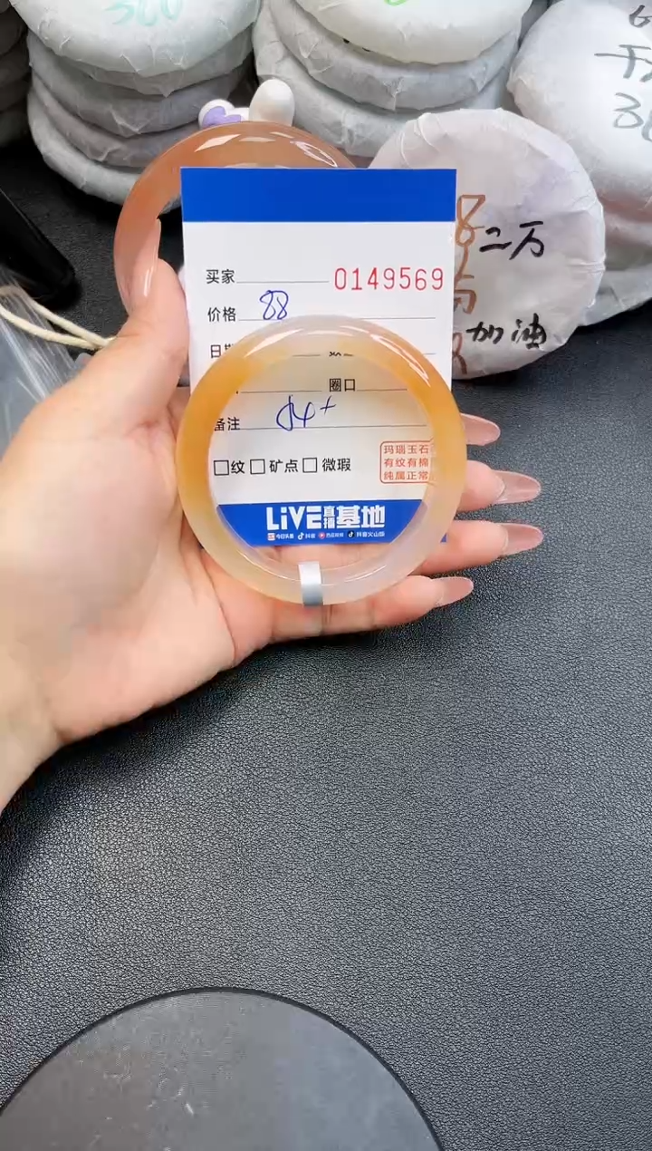 【闪购商品】玛瑙/玉髓手镯未镶嵌9569