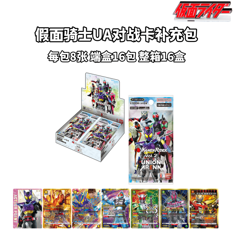 【假面骑士】日版UA对战卡TCG卡牌盲盒日谷子动漫周边特摄