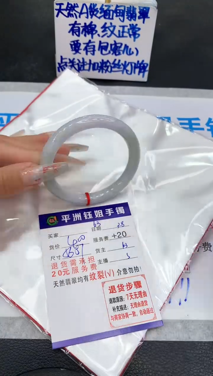 【闪购商品】翡翠手镯未镶嵌111111111111