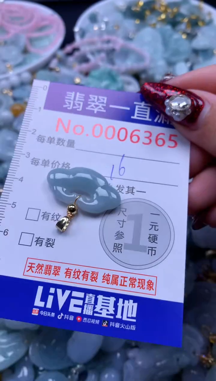 吊坠(不含链)未镶嵌翡翠6365