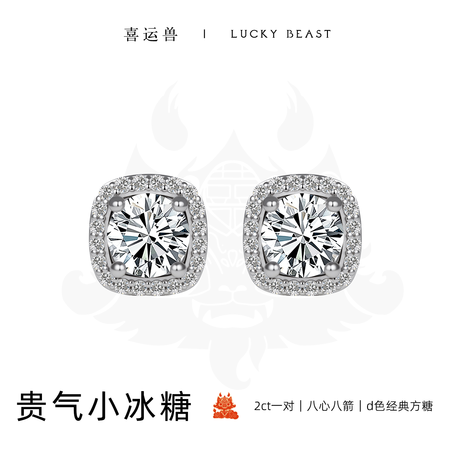 925银合成锆石耳饰 【交个朋友专属】「贵气小冰糖」经典925锆石耳钉