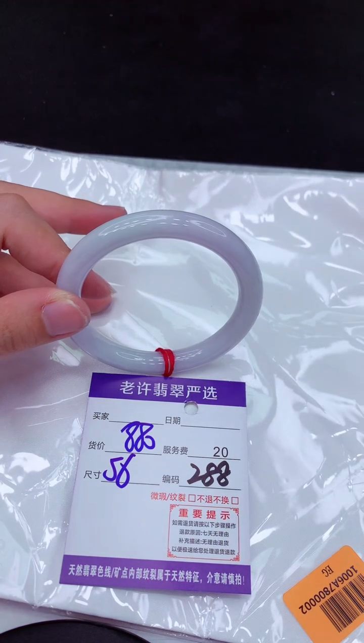 【闪购商品】翡翠手镯未镶嵌1111111111111111