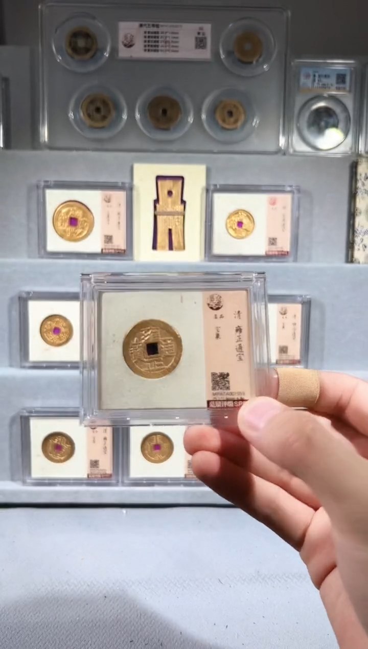 铜觅泉评级 盒子币鎏金雍正一枚