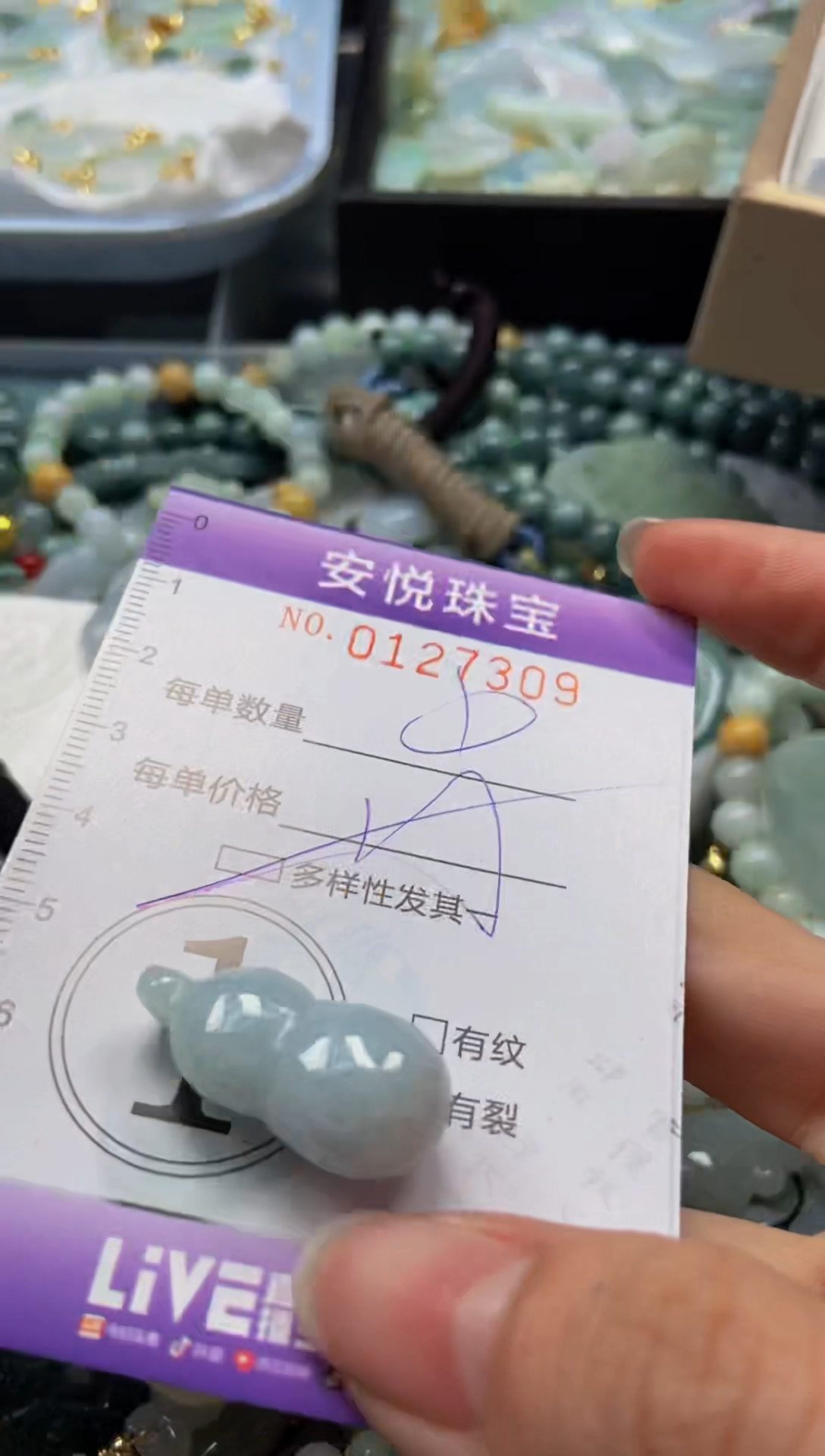 【闪购商品】翡翠颈饰未镶嵌闪购0127309多样性发其一