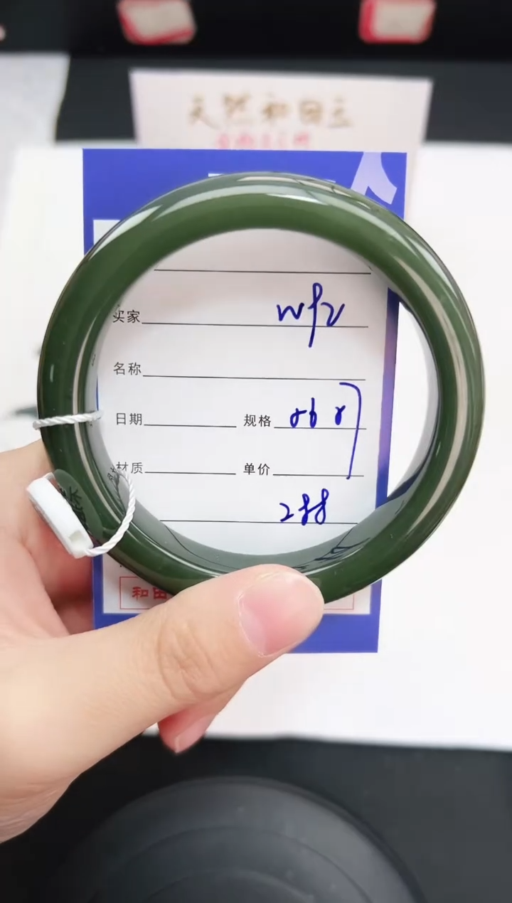 未镶嵌手镯和田玉92岚钻微色差T1