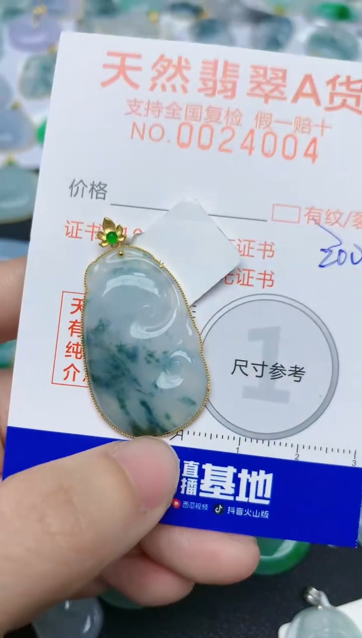 【闪购商品】翡翠颈饰18K金镶嵌天然翡翠A货