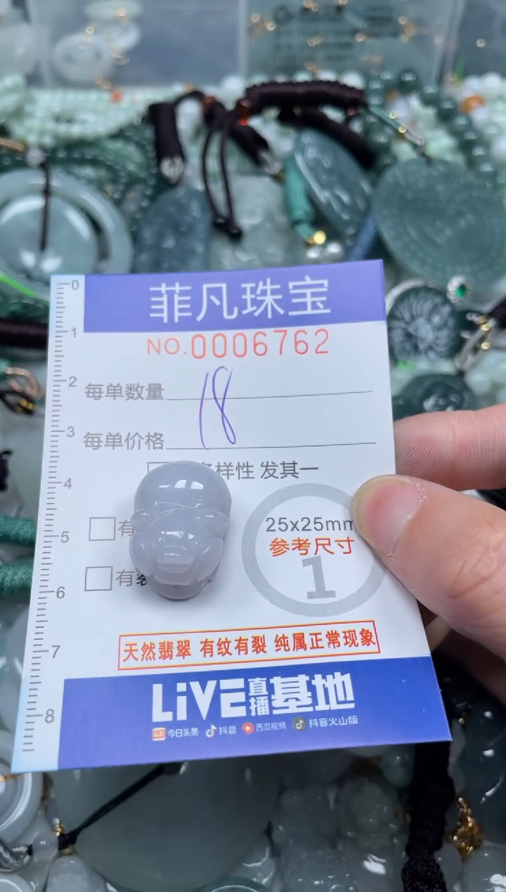 【闪购商品】翡翠颈饰未镶嵌00..6762