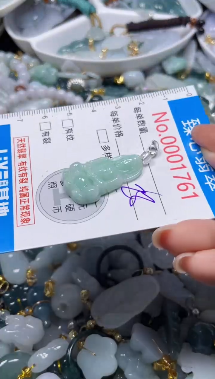颈饰未镶嵌翡翠1761