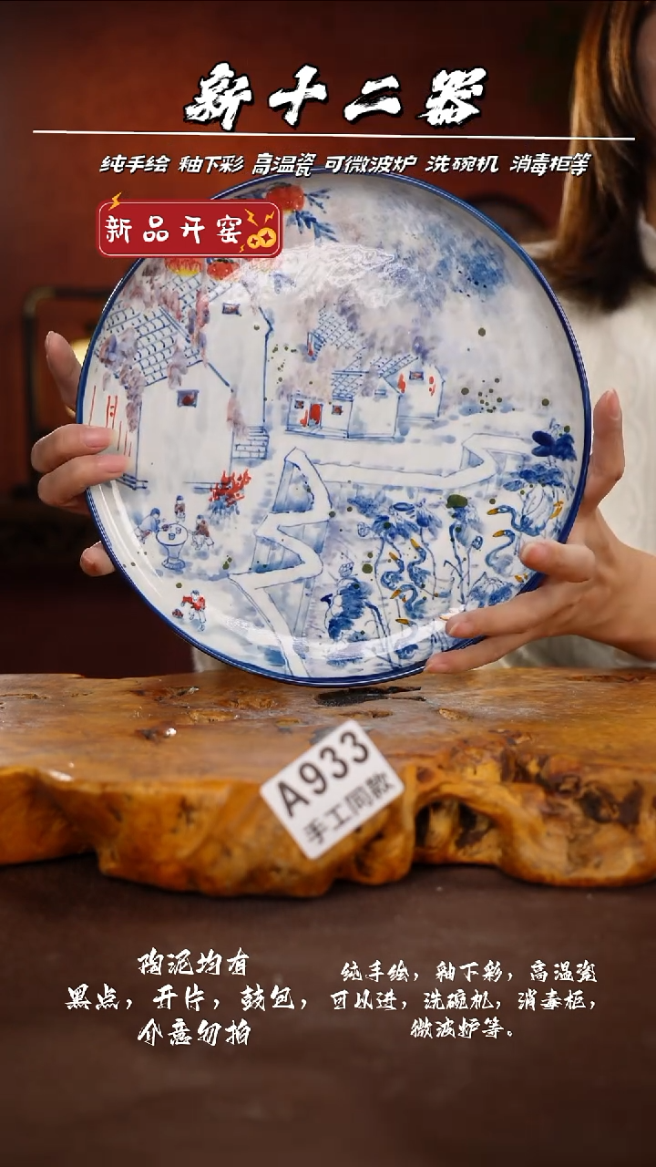 其他A933新十二器瓷器