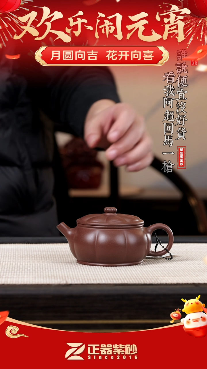 【闪购商品】紫砂茶壶@@EH15652陈小平八瓣锦囊