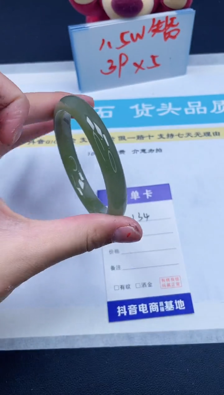 【闪购商品】和田玉手镯未镶嵌134/57.3