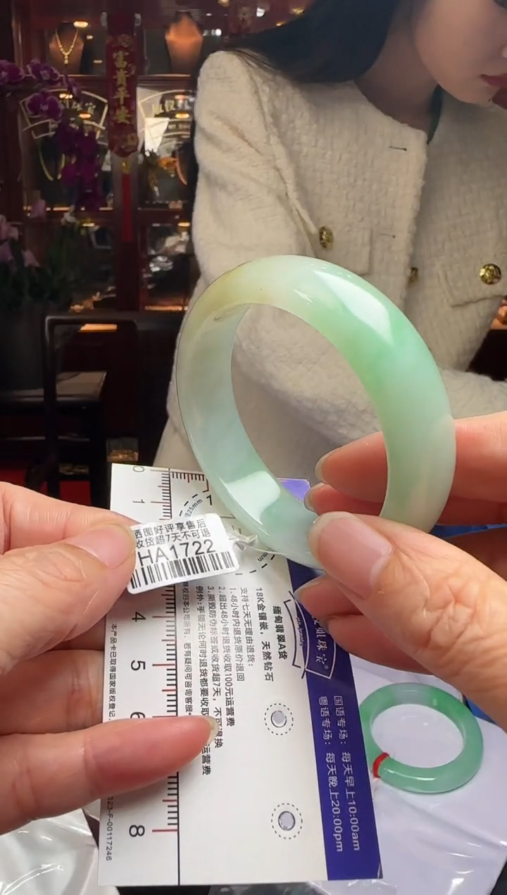 【闪购商品】翡翠手镯未镶嵌55正圈HA1722(100元运营费