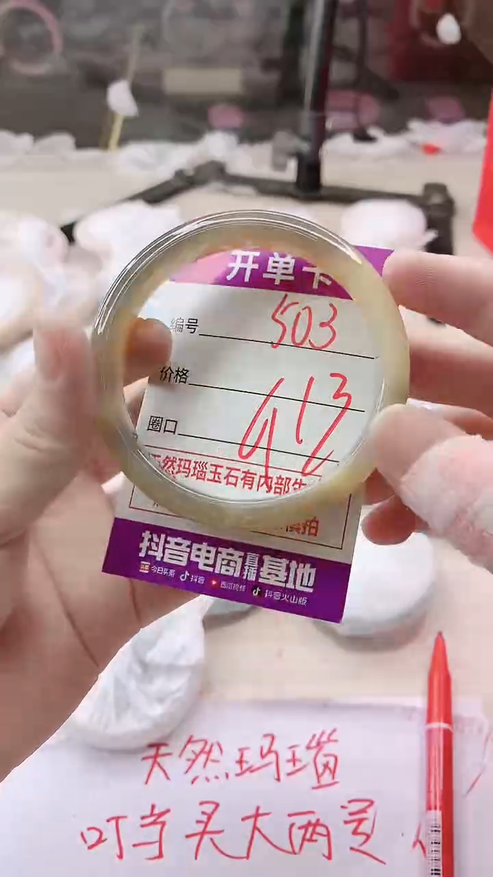 手镯玛瑙/玉髓未镶嵌503