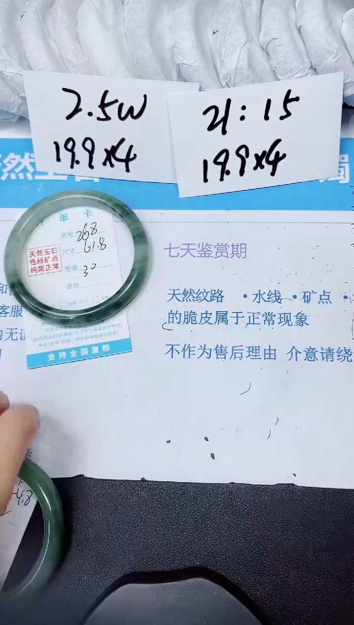 【闪购商品】石英质玉手镯未镶嵌多样性268
