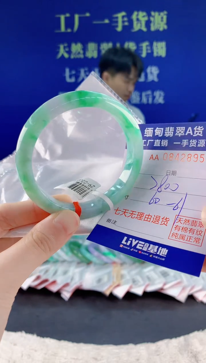 未镶嵌手镯翡翠95